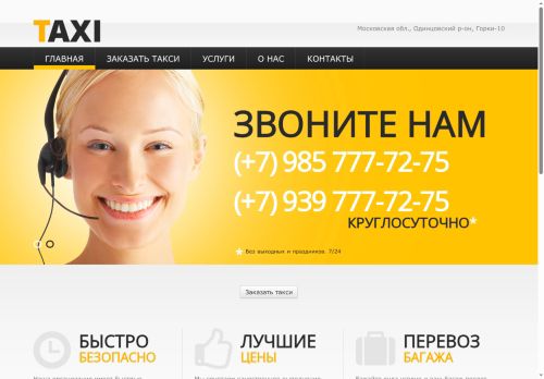 xn--10-6kcmyblc9auhj.xn--p1ai capture - 2025-07-14 23:07:42