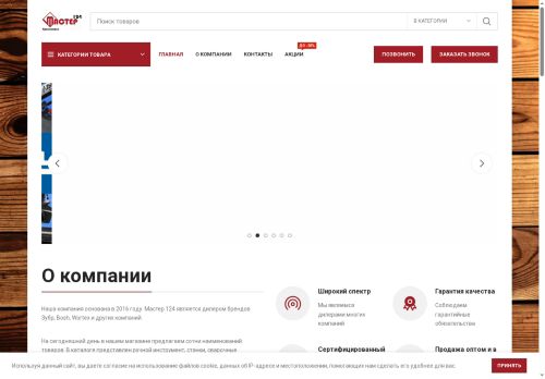 xn--124-5cdz4b4agj.xn--p1ai capture - 2025-07-14 23:07:42