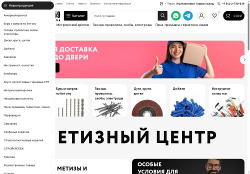 xn--159-qddagz5bh.xn--p1ai capture - 2025-07-14 23:07:42