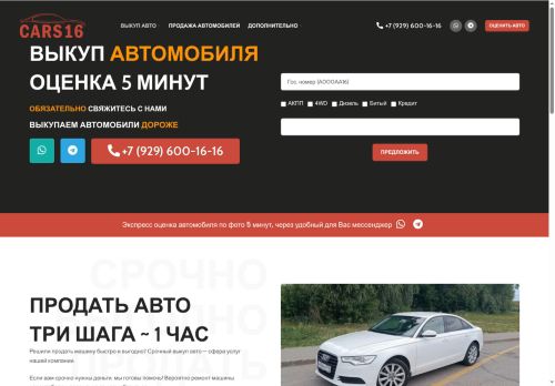 xn--16-dlc6azax8c.xn--p1ai capture - 2025-07-14 23:07:42