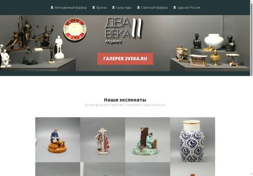 xn--2-8sbfmz.xn--p1ai capture - 2025-07-14 23:09:43