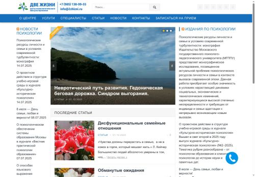 xn--2-ltbddb3a.xn--p1ai capture - 2025-07-14 23:09:43