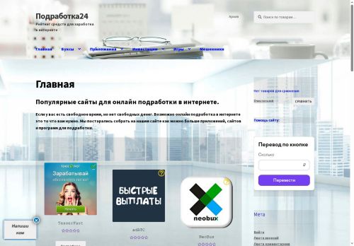 xn--24-6kcaeq8b2adfn1a.xn--p1ai capture - 2025-07-14 23:09:43