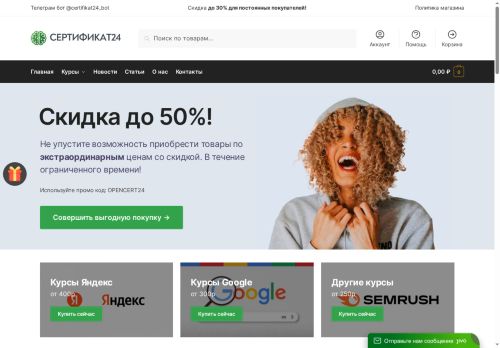 xn--24-6kctpao9bhmeu.xn--p1ai capture - 2025-07-14 23:11:45