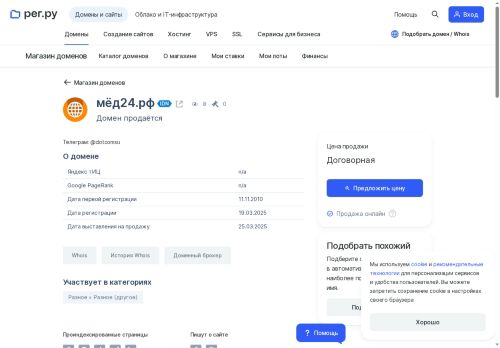 xn--24-jlc5a2h.xn--p1ai capture - 2025-07-14 23:11:45