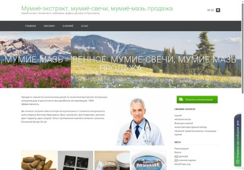 xn--24-mlclta2c.xn--p1ai capture - 2025-07-14 23:11:45