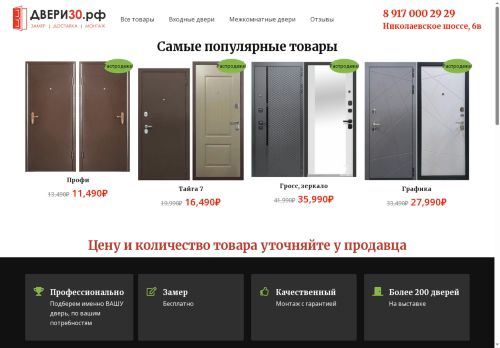 xn--30-dlchgs9c.xn--p1ai capture - 2025-07-14 23:13:46