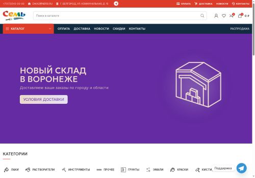 xn--31-6kc6aib4bj.xn--p1ai capture - 2025-07-14 23:13:46