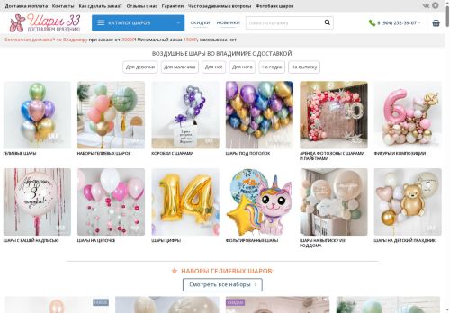 xn--33-8kca3f1b.xn--p1ai capture - 2025-07-14 23:14:48