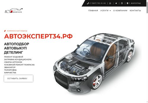 xn--34-6kcip3a1ajkhig1l.xn--p1ai capture - 2025-07-14 23:14:48