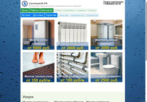 xn--36-6kcupmsb6am8a.xn--p1ai capture - 2025-07-14 23:14:48