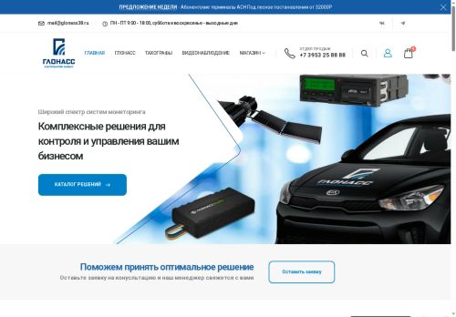 xn--38-6kcl4bmg0aa.xn--p1ai capture - 2025-07-14 23:16:49