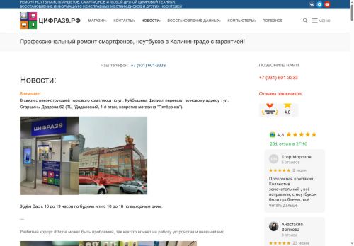 xn--39-6kc5a3bxam.xn--p1ai capture - 2025-07-14 23:16:49