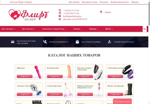 xn--43-vlcl0amk.xn--p1ai capture - 2025-07-14 23:16:49