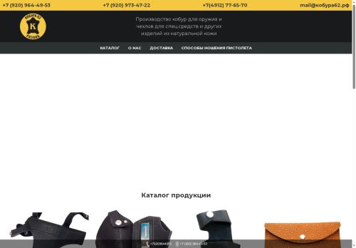 xn--62-6kcd8byapx.xn--p1ai capture - 2025-07-14 23:20:51