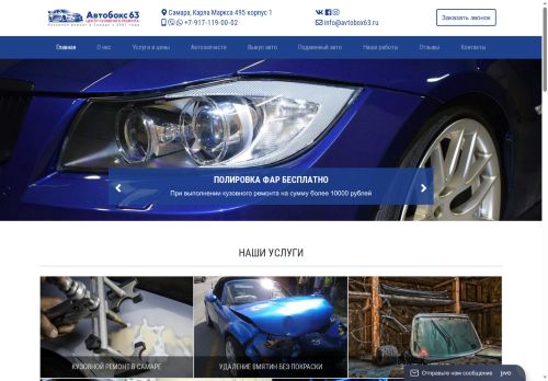 xn--63-6kcee3c0ab2af.xn--p1ai capture - 2025-07-14 23:20:51