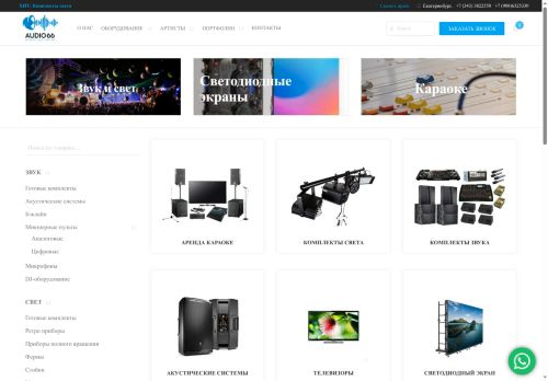 xn--66-6kcqu0b6a.xn--p1ai capture - 2025-07-14 23:20:51