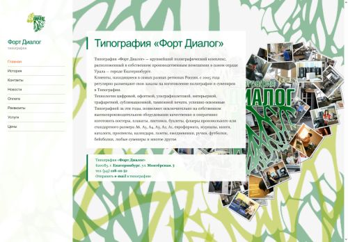 xn--66-6kct3cu7a5b.xn--p1ai capture - 2025-07-14 23:20:51