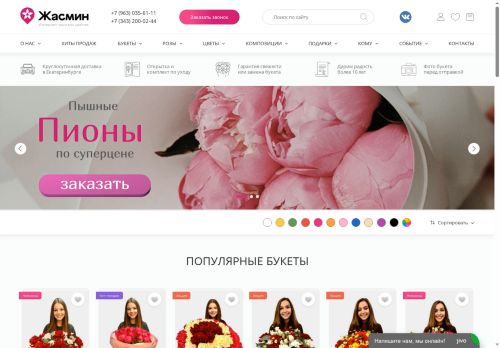 xn--66-6kcxlxi3a.xn--p1ai capture - 2025-07-14 23:20:51