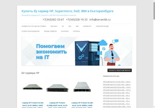 xn--66-dlclb8dcd.xn--p1ai capture - 2025-07-14 23:20:51