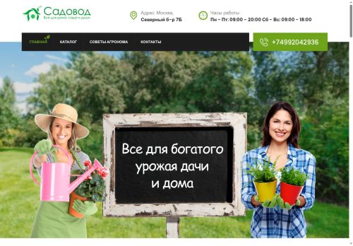 xn--7-btbblby1axf9h.xn--p1ai capture - 2025-07-14 23:22:52