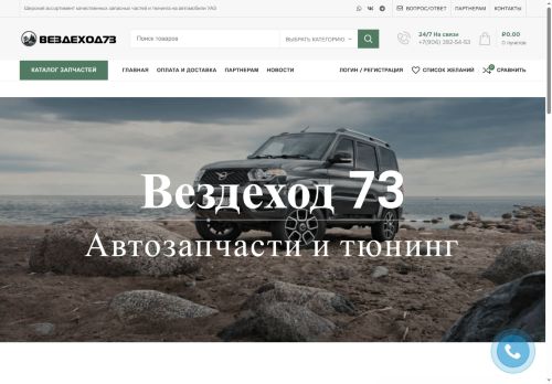 xn--73-dlciaebo9d9c.xn--p1ai capture - 2025-07-14 23:22:52