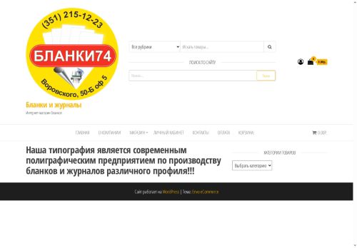 xn--74-6kcd0blfr.xn--p1ai capture - 2025-07-14 23:24:53