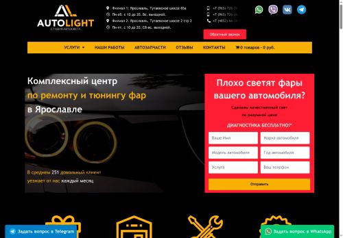 xn--76-6kcaj7bmx9ae.xn--p1ai capture - 2025-07-14 23:24:53