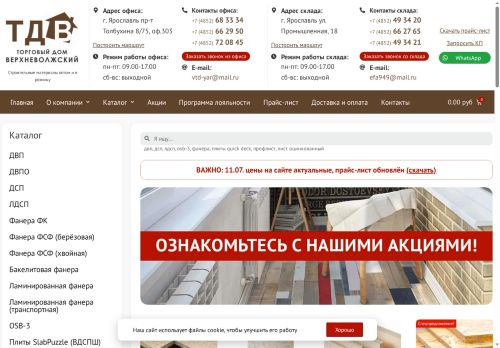 xn--76-jlcqjxv.xn--p1ai capture - 2025-07-14 23:24:53