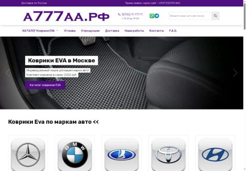 xn--777-5cdda.xn--p1ai capture - 2025-07-14 23:24:53