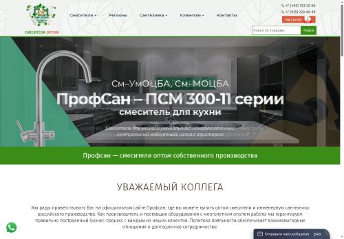 xn--80a0abdfhu.xn--p1ai capture - 2025-07-14 23:24:53