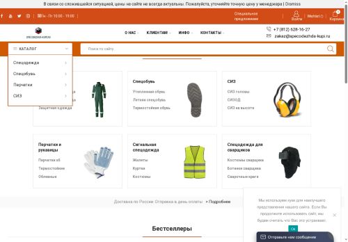 xn--80a1afelg.xn--p1ai capture - 2025-07-14 23:24:53