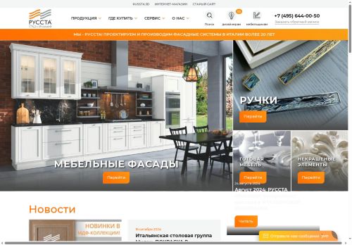 xn--80a5adafd.xn--p1ai capture - 2025-07-14 23:26:54