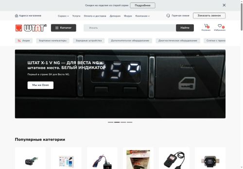 xn--80a9abv.xn--p1ai capture - 2025-07-14 23:26:54