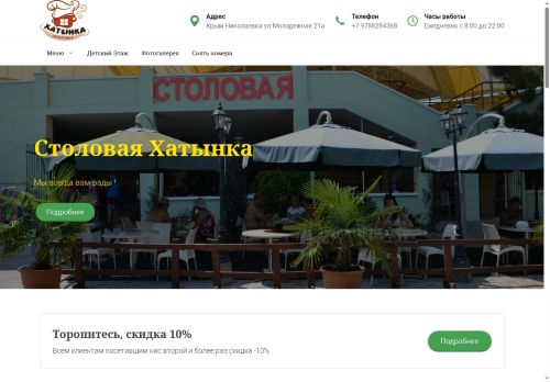 xn--80aa3alyq8b.xn--p1ai capture - 2025-07-14 23:26:54