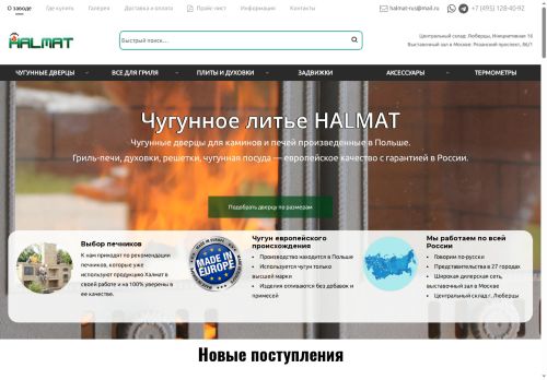 xn--80aa6ae5an.xn--p1ai capture - 2025-07-14 23:26:54