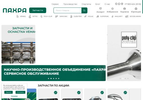 xn--80aa7bfy.xn--p1ai capture - 2025-07-14 23:26:54