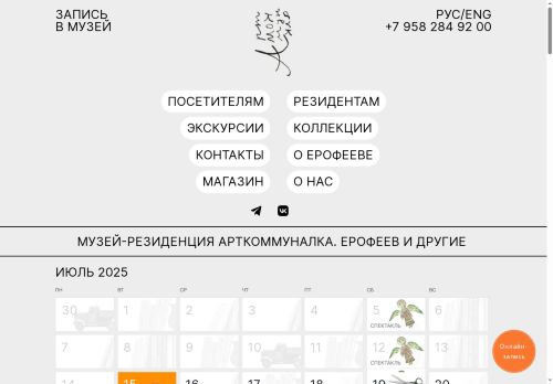 xn--80aaa2bbffajhuyr.xn--p1ai capture - 2025-07-14 23:26:54