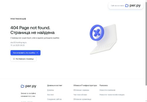 xn--80aaa3bchssch.xn--p1ai capture - 2025-07-14 23:26:54