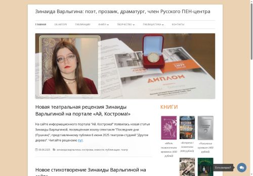 xn--80aaaaihdwjbf8atj5b7m.xn--p1ai capture - 2025-07-14 23:28:55