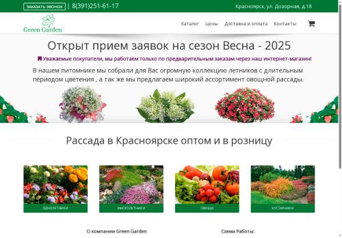 xn--80aaaas1bbxjmfdeagd0v.xn--p1ai capture - 2025-07-14 23:28:55