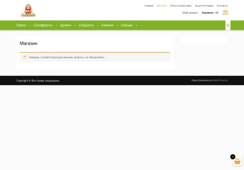 xn--80aaab5at5bya9b.xn--p1ai capture - 2025-07-14 23:28:55