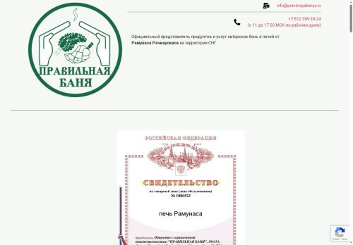 xn--80aaadd0bvqdll2mrbd.xn--p1ai capture - 2025-07-14 23:28:55