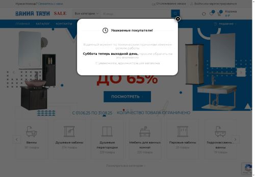 xn--80aaaf0dac2bk.xn--p1ai capture - 2025-07-14 23:30:56
