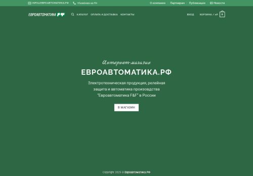 xn--80aaafbpzqprcu3ad.xn--p1ai capture - 2025-07-14 23:30:56