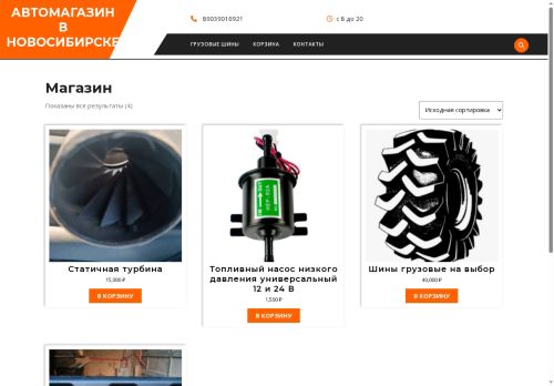 xn--80aaaggzh1aod7b0g.xn--p1ai capture - 2025-07-14 23:30:56