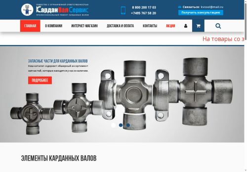 xn--80aaahbikzkpt7ahme.xn--p1ai capture - 2025-07-14 23:30:56