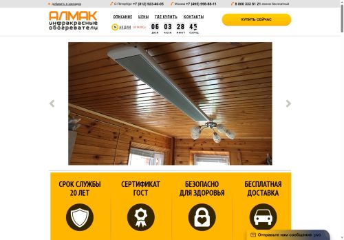 xn--80aaaod0b1aw5c9d.xn--p1ai capture - 2025-07-14 23:32:58