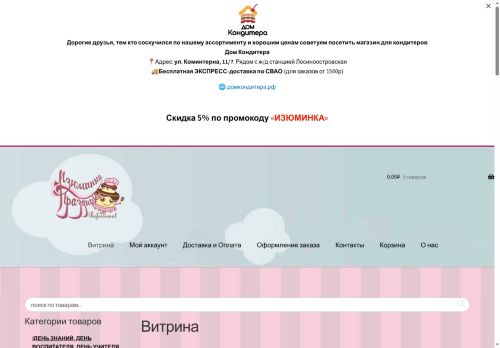 xn--80aaapmcdbepfqof0aq5u.xn--p1ai capture - 2025-07-14 23:32:58