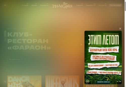 xn--80aaar5bccelcdgn6a.xn--p1ai capture - 2025-07-14 23:32:58